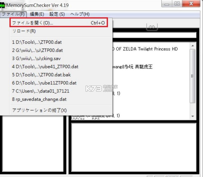 塞尔达传说黄昏公主hd 存档修改器下载 塞尔达传说黄昏公主hd 存档修改器下载