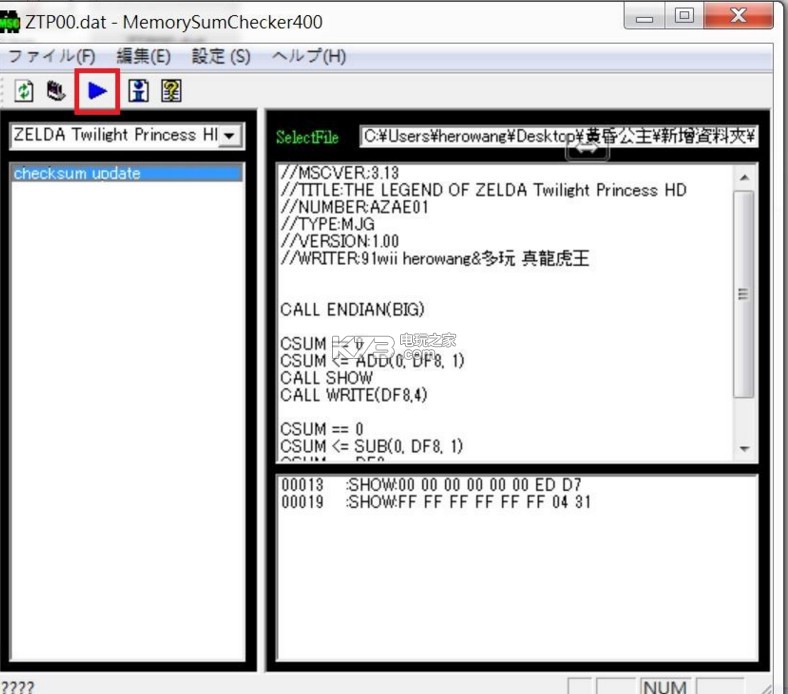 塞尔达传说黄昏公主hd 存档修改器下载 塞尔达传说黄昏公主hd 存档修改器下载