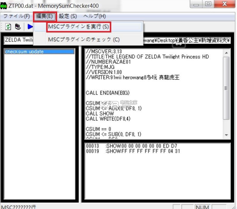 塞尔达传说黄昏公主hd 存档修改器下载 塞尔达传说黄昏公主hd 存档修改器下载
