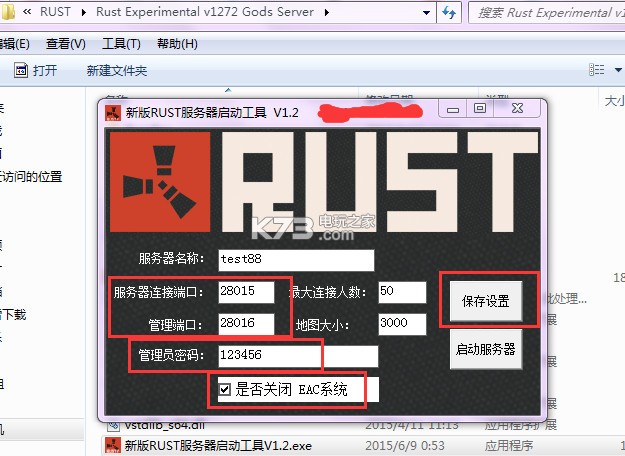 Rust腐蚀 v125 游戏下载 Rust腐蚀 v125 游戏下载