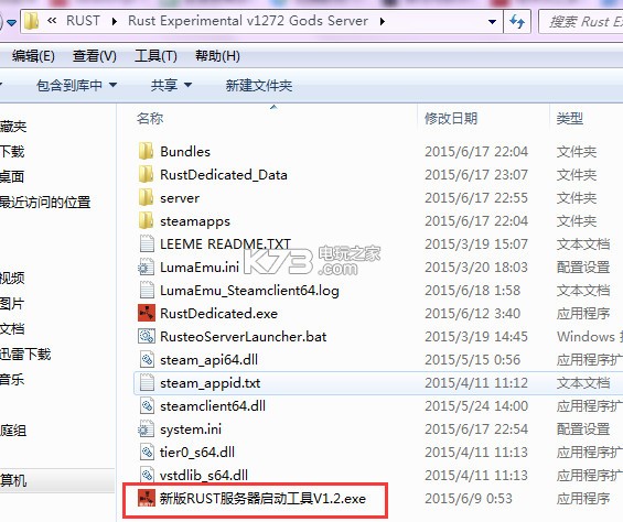 Rust腐蚀 v125 游戏下载 Rust腐蚀 v125 游戏下载