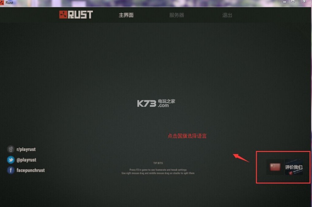 Rust腐蚀 v125 游戏下载 Rust腐蚀 v125 游戏下载