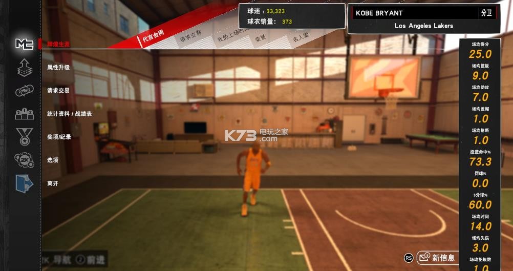 NBA2K17存档下载