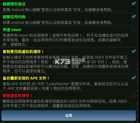 DraStic模拟器 r2.5.2.2a中文版