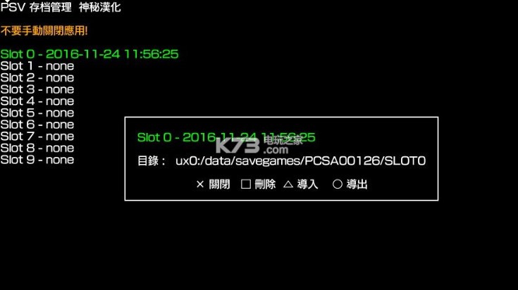 战神收藏版 psv完美存档下载