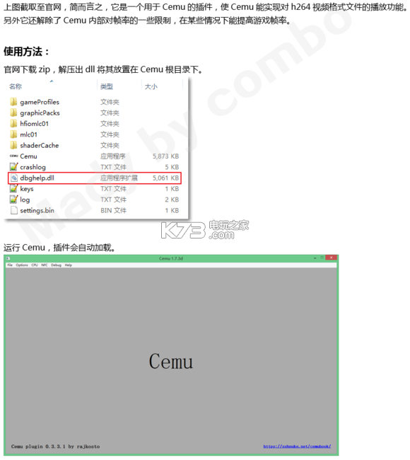 cemuhook 0.4.2.0 最新版下载 cemuhook 0.4.2.0 最新版下载