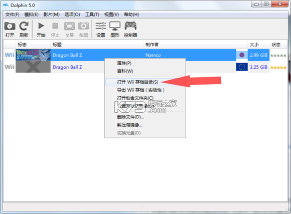 龙珠z电光火石3 全人物存档下载