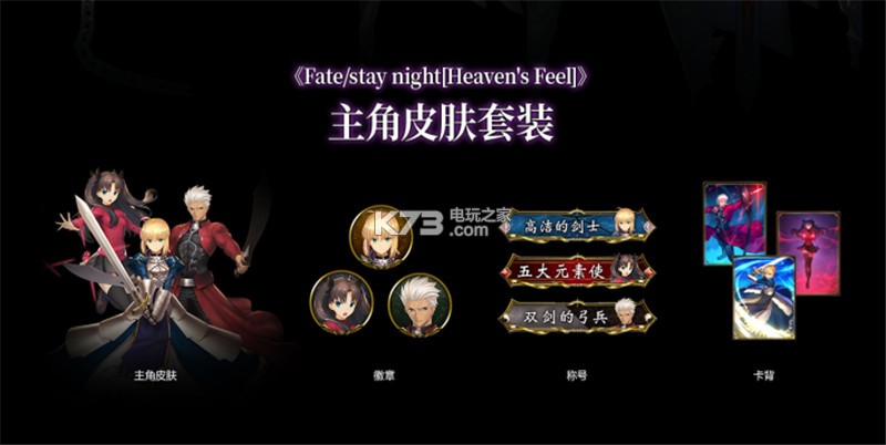 影之诗 v4.4.0 fate版下载