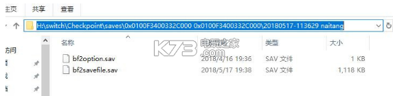 Switch存档管理器Checkpoint v3.8.0 下载[存档导入导出]