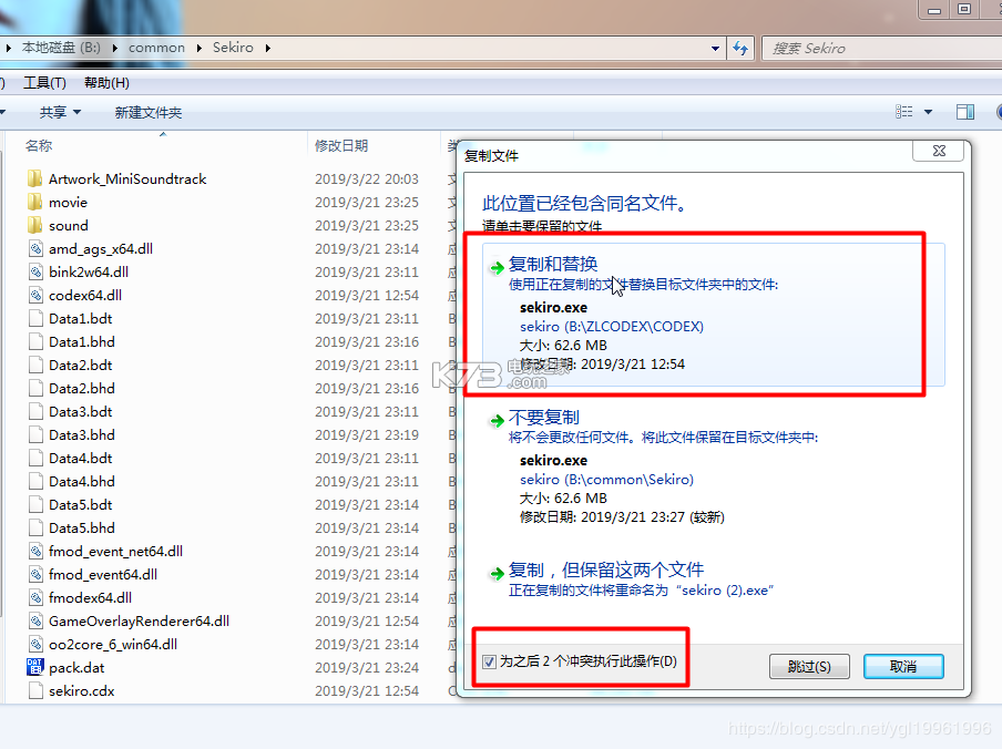 只狼影逝二度破解版 下载
