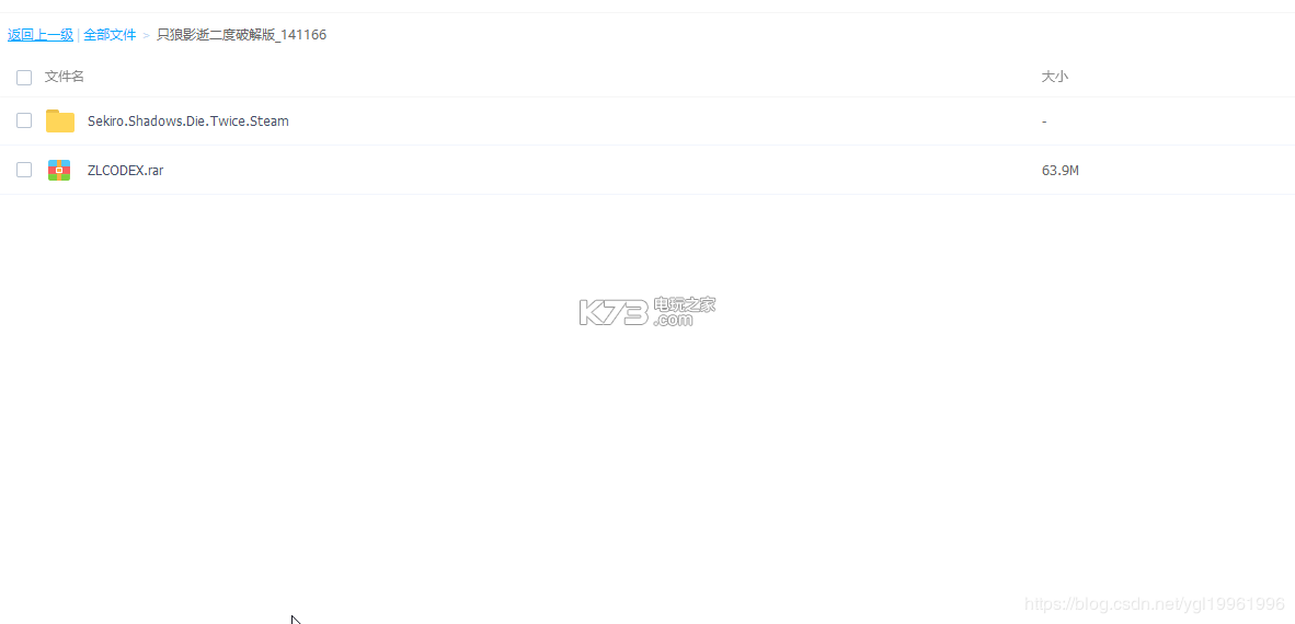 只狼影逝二度破解版 下载