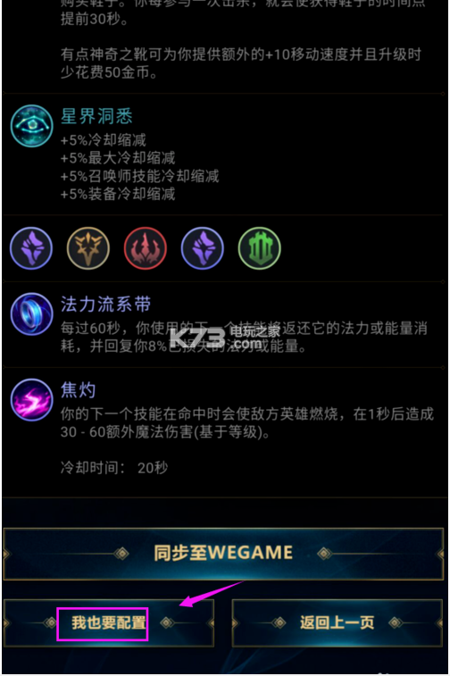 掌上英雄联盟-lol符文模拟器 v11.0.0 手机版下载