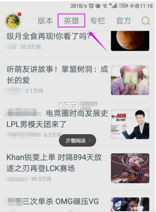 掌上英雄联盟-lol符文模拟器 v11.0.0 手机版下载