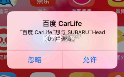 百度CarLife v8.5.7 安卓手机版下载 百度CarLife v8.5.7 安卓手机版下载