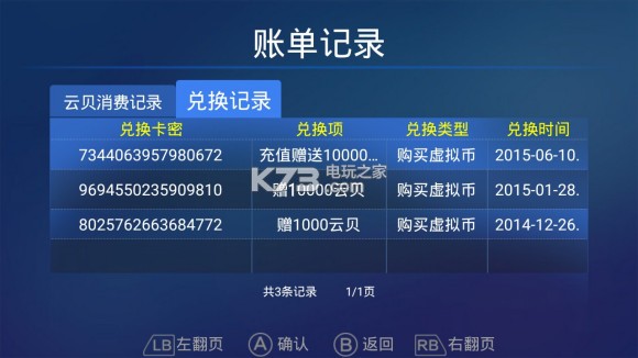 格来云游戏 v4.1.3 无限云贝版