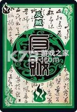 三国杀 v4.3.5 百度版官方最新版 三国杀 v4.3.5 百度版官方最新版