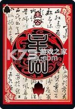 三国杀 v4.3.5 百度版官方最新版 三国杀 v4.3.5 百度版官方最新版