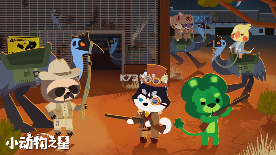 小动物之星 v0.70.0 安装包下载