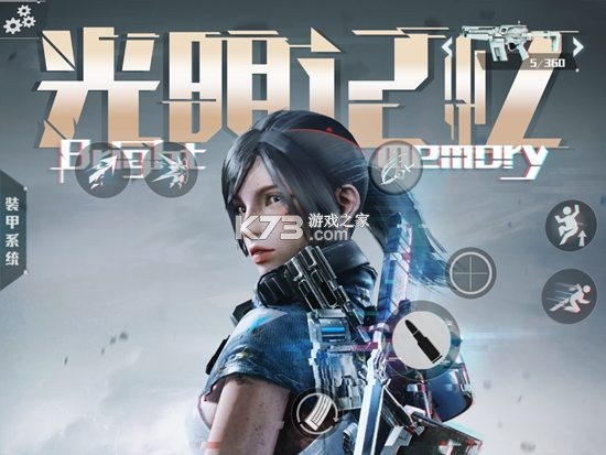 光明记忆 v1.3 手游免费版 光明记忆 v1.3 手游免费版