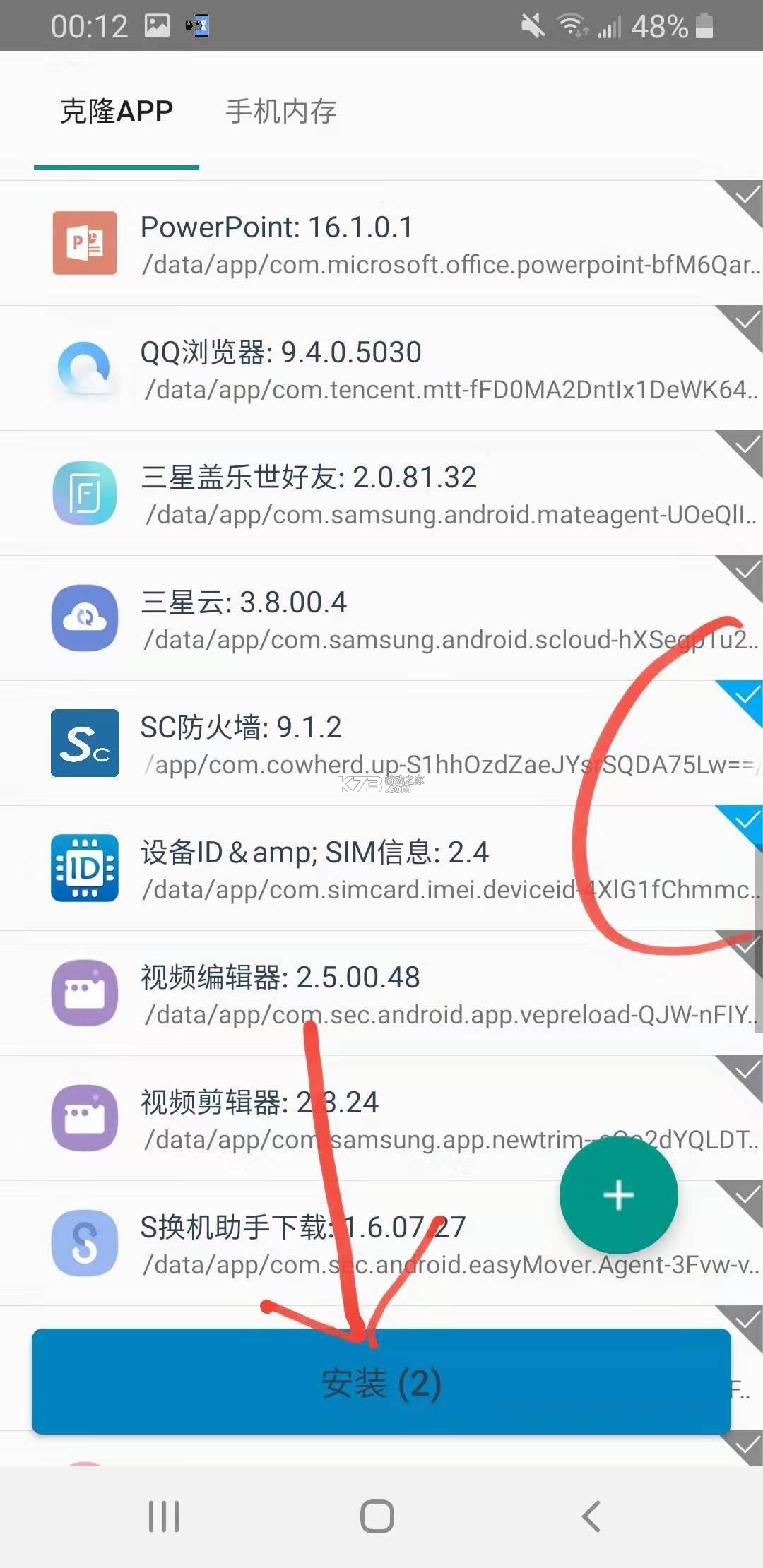 VirtualXposed v0.18.2 打开应用不失败版