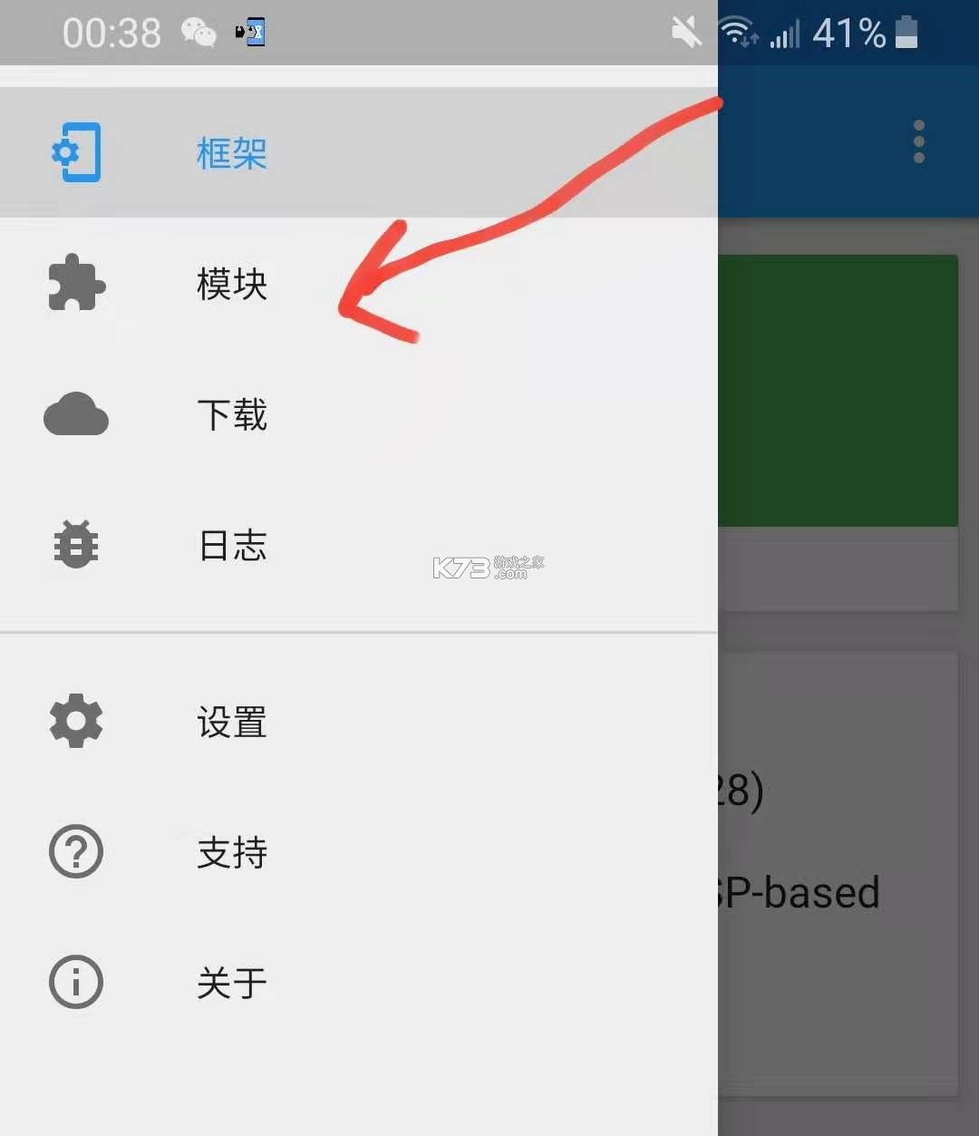 VirtualXposed v0.18.2 打开应用不失败版