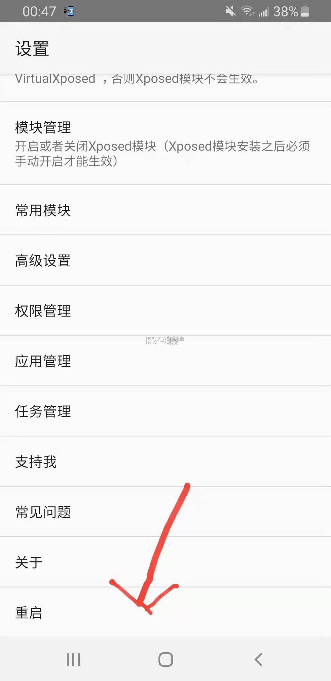 VirtualXposed v0.18.2 打开应用不失败版
