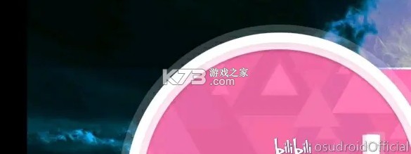 osu v2025.316.0 手机版 osu v2025.316.0 手机版