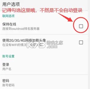 osu v2025.316.0 手机版 osu v2025.316.0 手机版