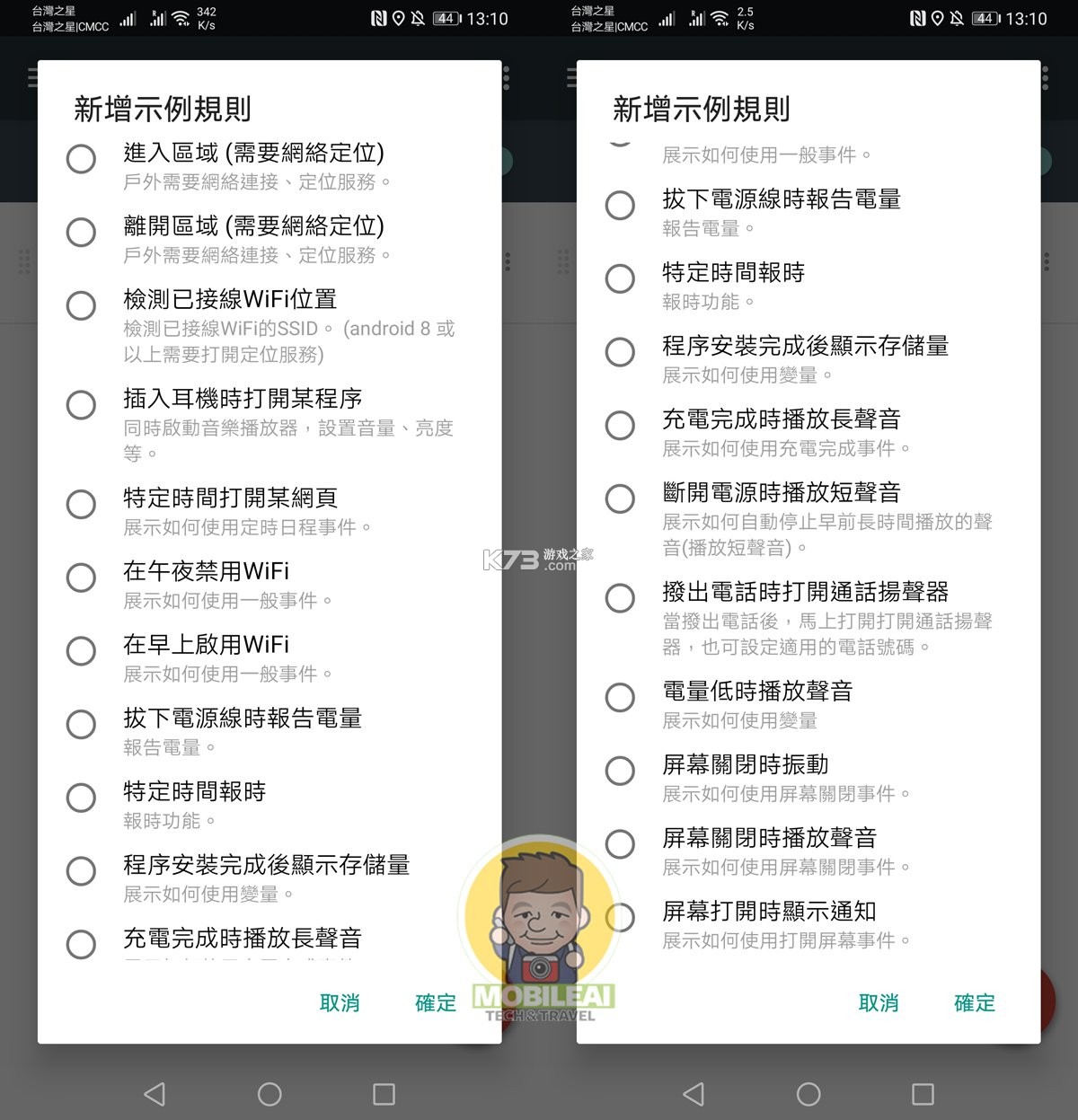 RuleBot v1.0.81 破解版 RuleBot v1.0.81 破解版
