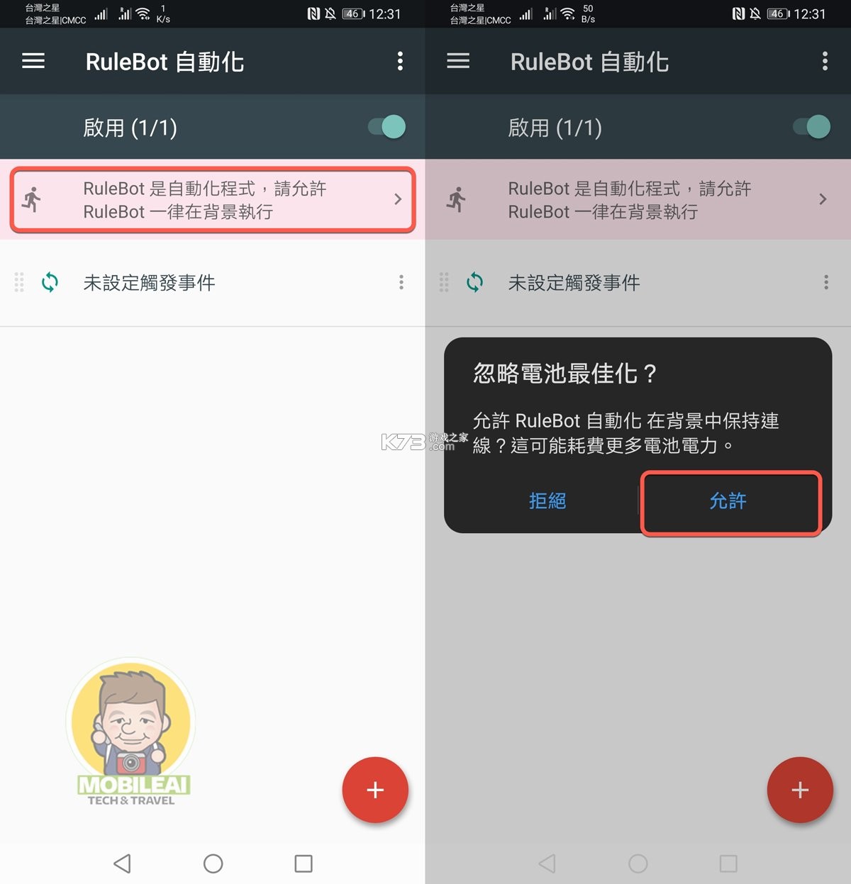 RuleBot v1.0.81 破解版 RuleBot v1.0.81 破解版