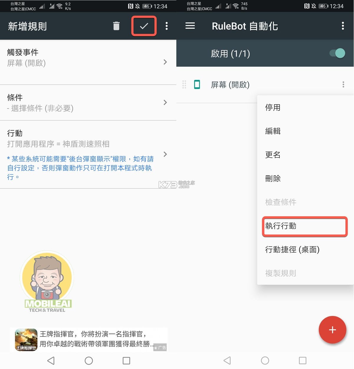 RuleBot v1.0.81 破解版 RuleBot v1.0.81 破解版