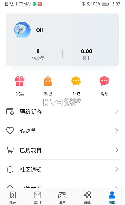 华为应用市场 v14.5.1.300 安装包 华为应用市场 v14.5.1.300 安装包
