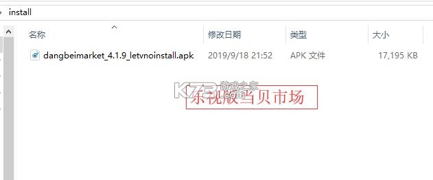 当贝市场 v4.4.2 乐视专用版 当贝市场 v4.4.2 乐视专用版