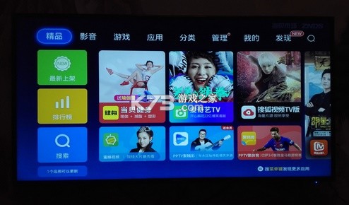 当贝市场 v4.4.2 乐视专用版 当贝市场 v4.4.2 乐视专用版