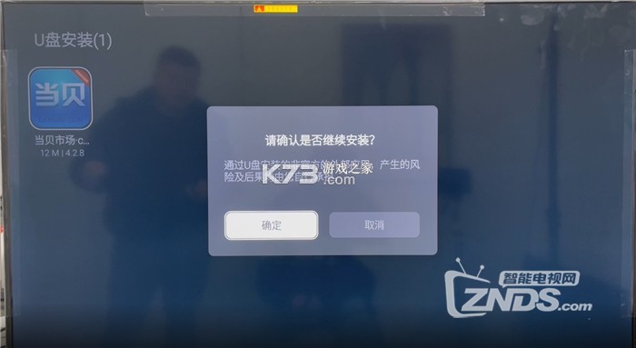 当贝市场 v4.4.2 创维电视版安装包 当贝市场 v4.4.2 创维电视版安装包