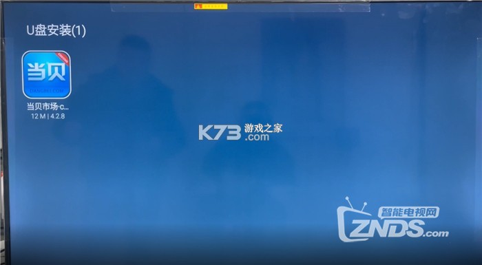 当贝市场 v4.4.2 创维电视版安装包 当贝市场 v4.4.2 创维电视版安装包