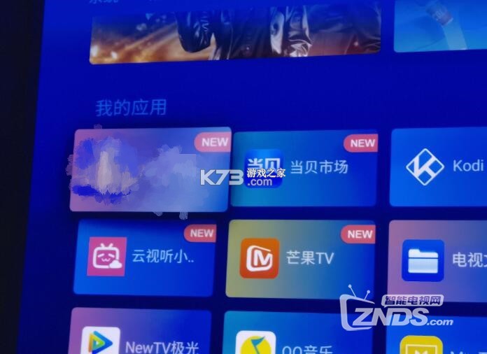 当贝市场 v4.4.2 长虹电视版安装包