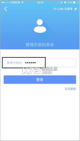 TP-LINK v5.6.29 官方版app