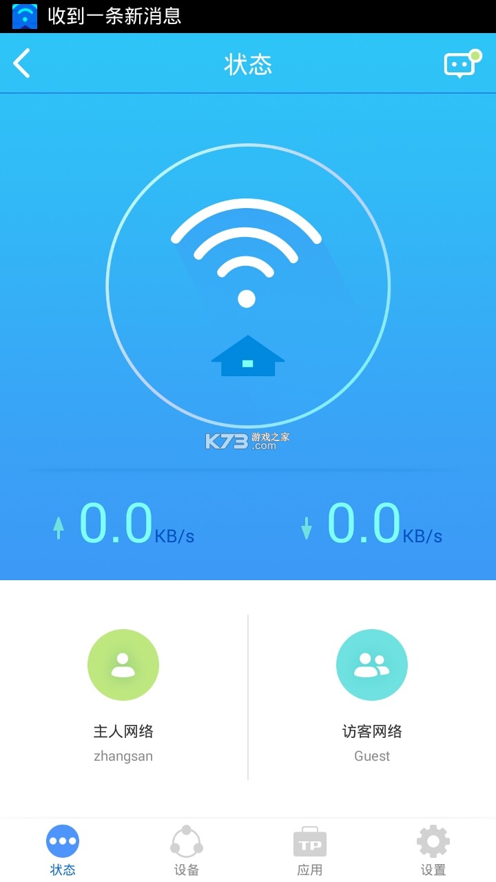 TP-LINK v5.6.29 官方版app