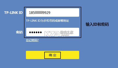 TP-LINK v5.6.29 官方版app
