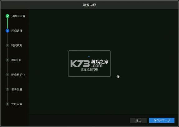 TP-LINK安防 v5.8.10.1595 app下载(TP-LINK物联)