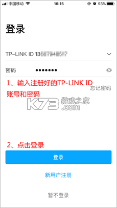 TP-LINK安防 v5.8.10.1595 app下载(TP-LINK物联)