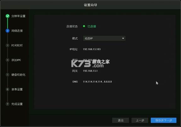 TP-LINK安防 v5.8.10.1595 app下载(TP-LINK物联)