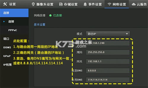 TP-LINK安防 v5.8.10.1595 app下载(TP-LINK物联)
