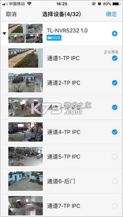 TP-LINK安防 v5.8.10.1595 app下载(TP-LINK物联)