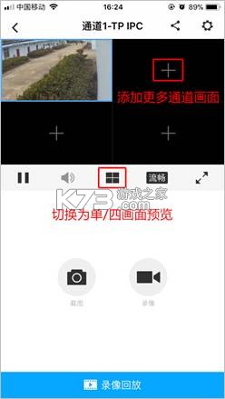 TP-LINK安防 v5.8.10.1595 app下载(TP-LINK物联)