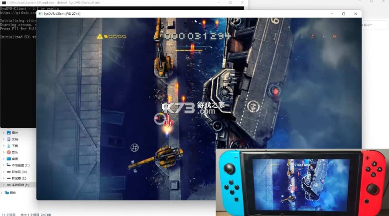 Sysdvr v6.2 串流软件下载[免采集卡]
