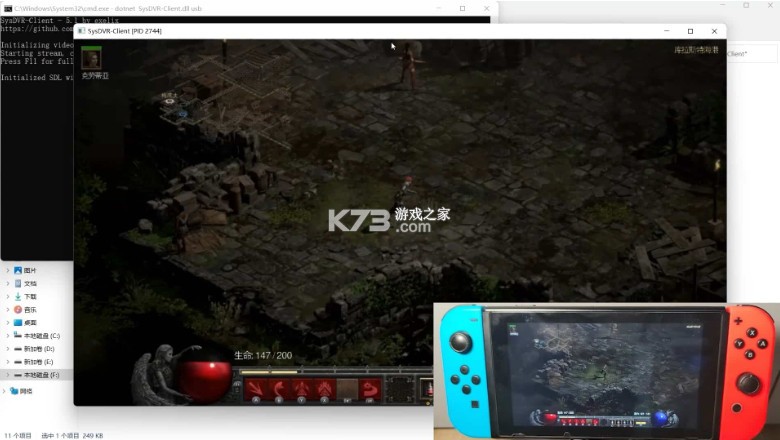 Sysdvr v6.2 串流软件下载[免采集卡]