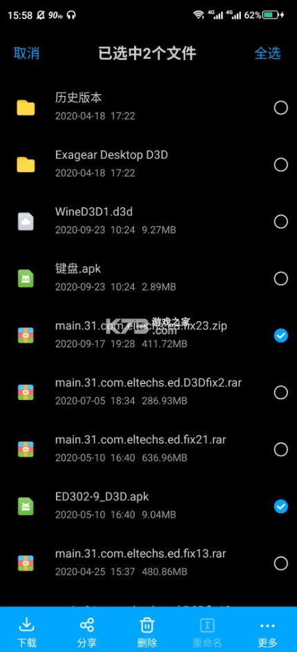 ExaGear ED v3.0.2 暗黑2专版下载