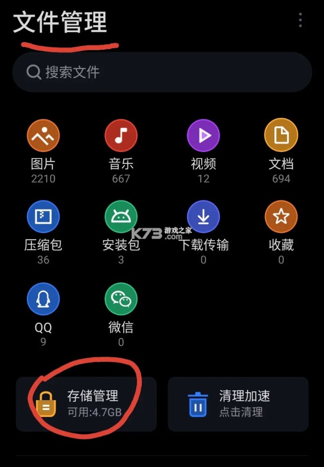 ExaGear v3.0.2 鲁大师最新版(集成数据包)